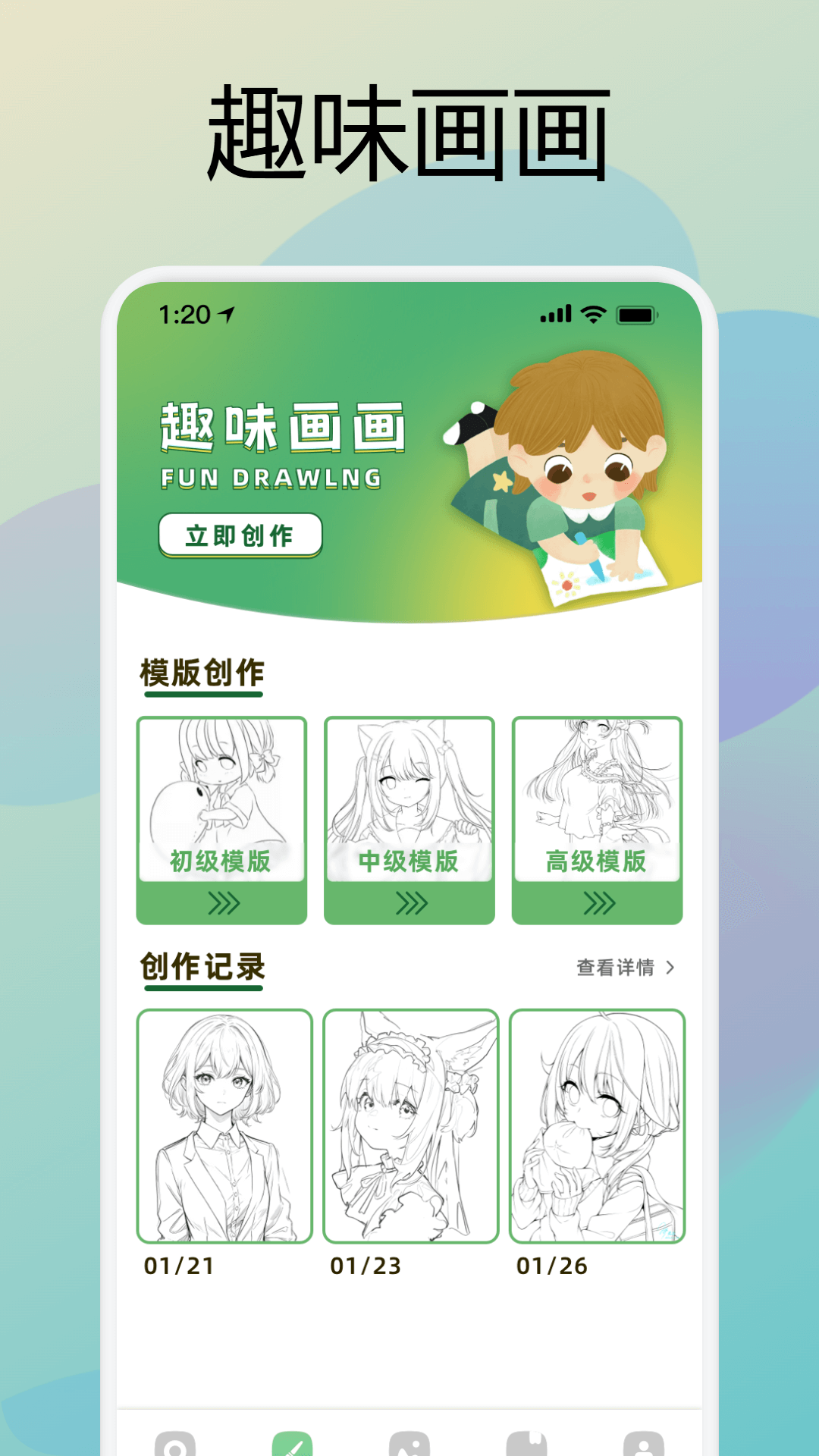 囧动漫app下载免费版 v1.27