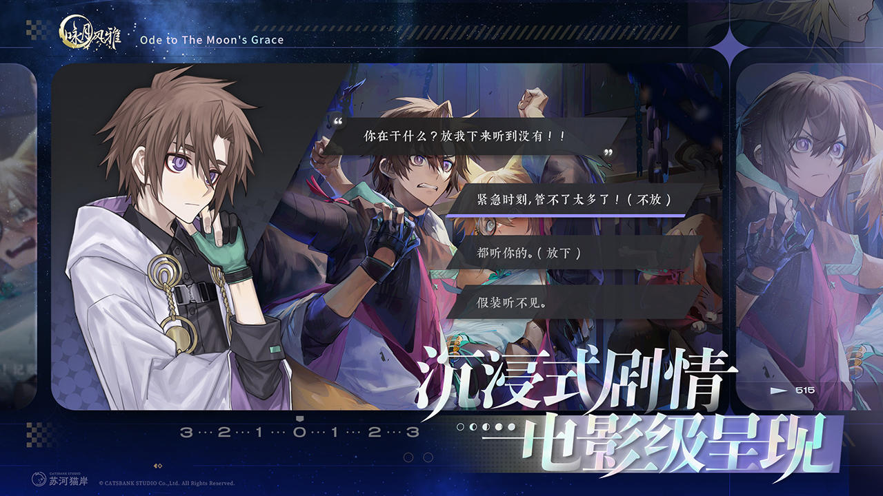咏月风雅配音 v1.2.31