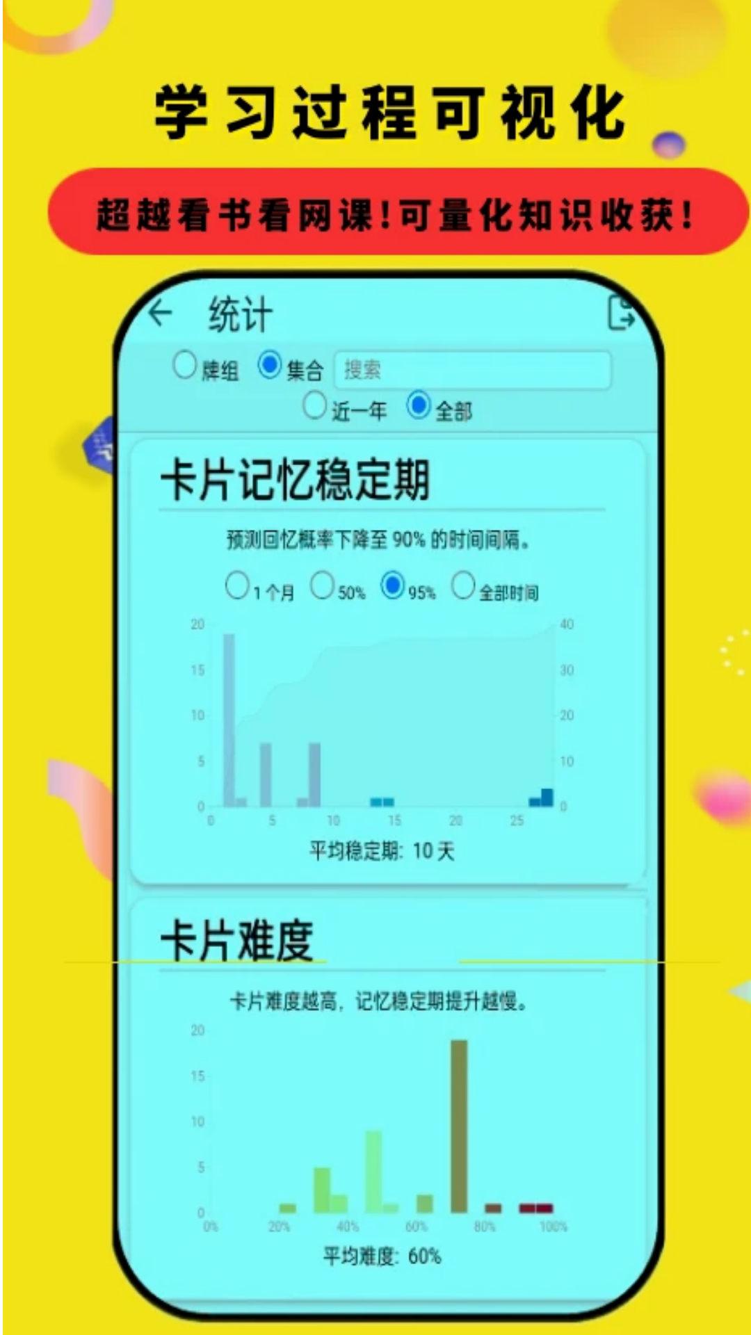 Anki资源库截图