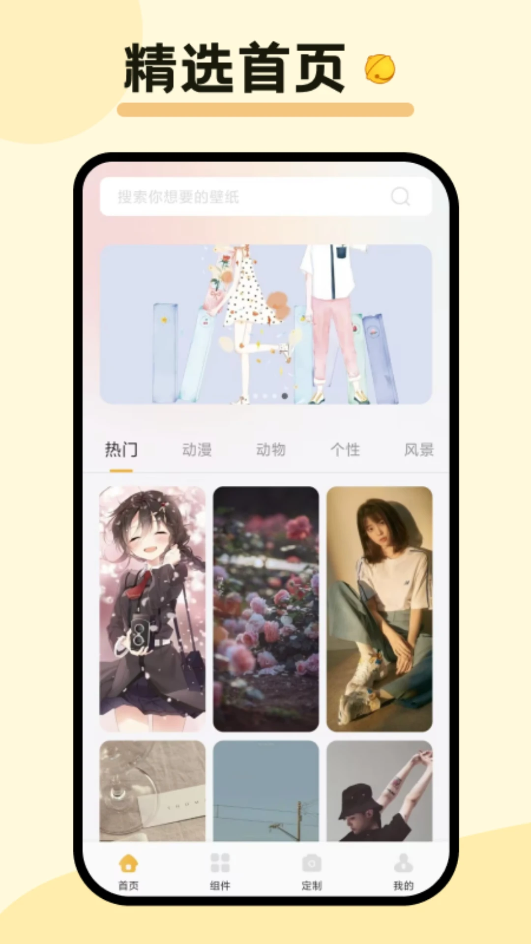 爱情鸟