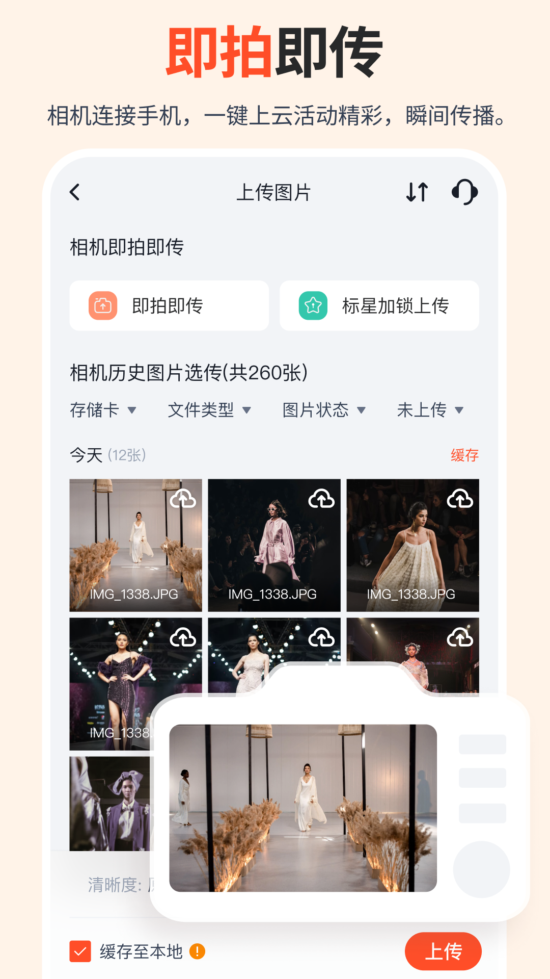 享像派云摄影app v8.0.8