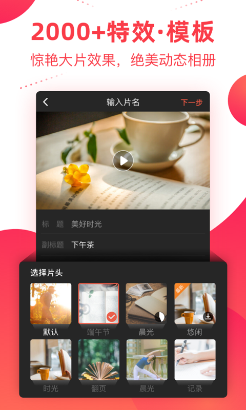 彩视制作 v6.38.8