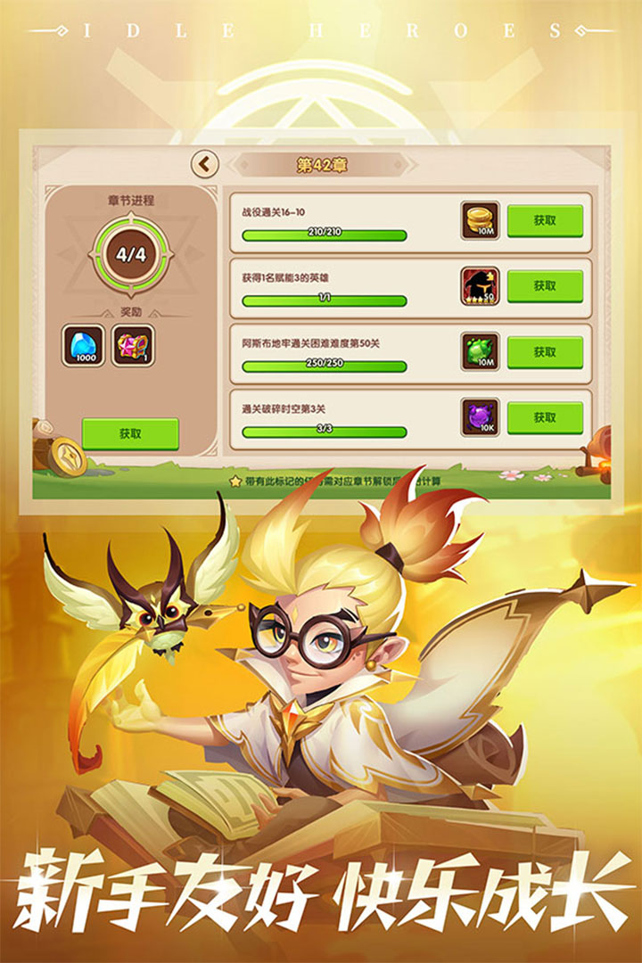 放置奇兵血女是谁 v1.17.0