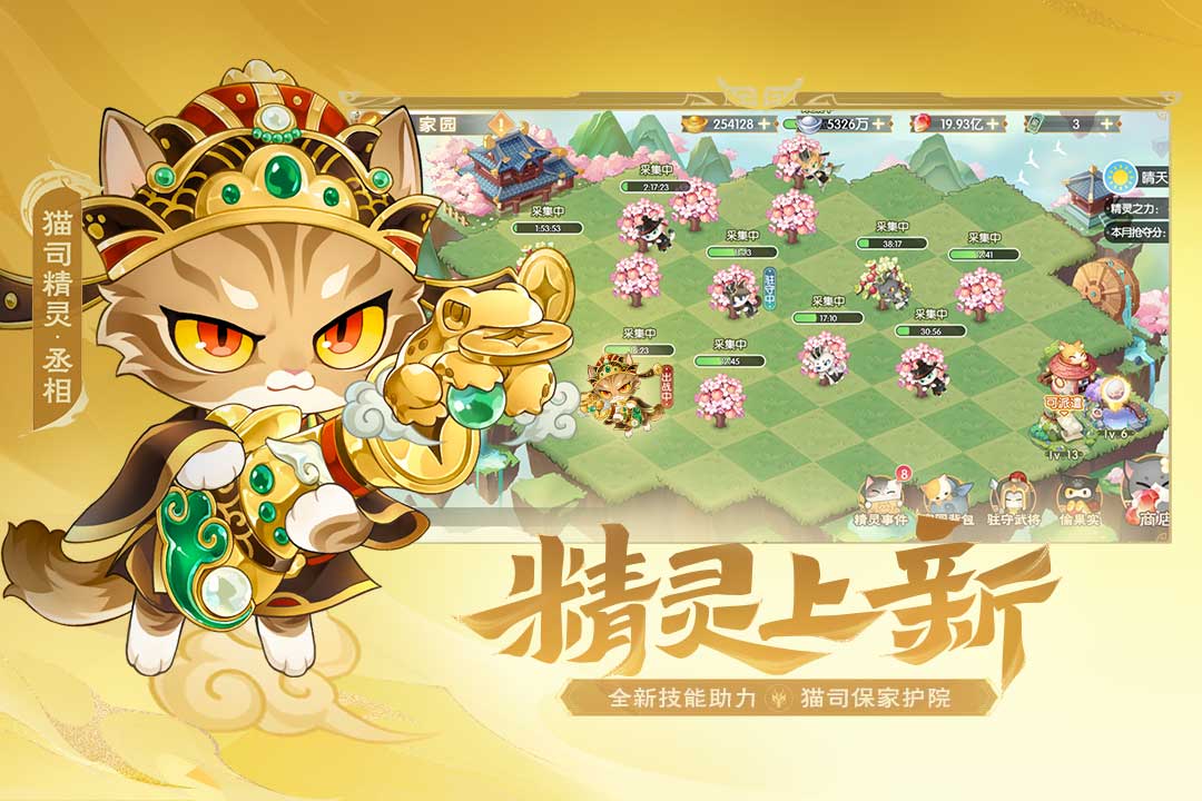 欢乐三国杀官服 v2.2.3