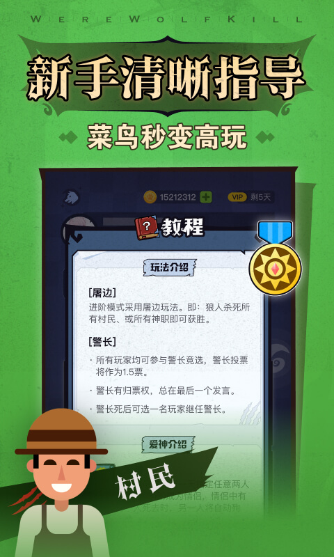 狼人杀 v4.1.0.3