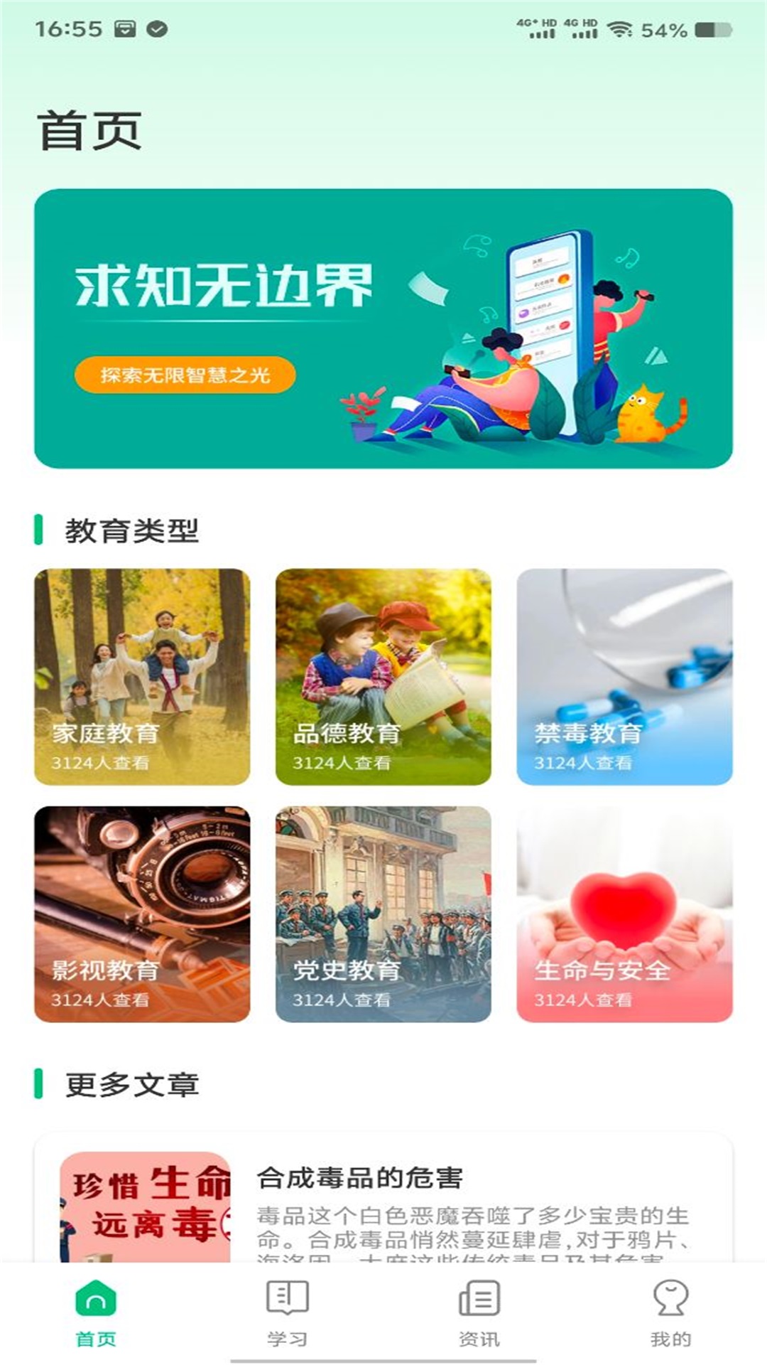 青骄第二课堂