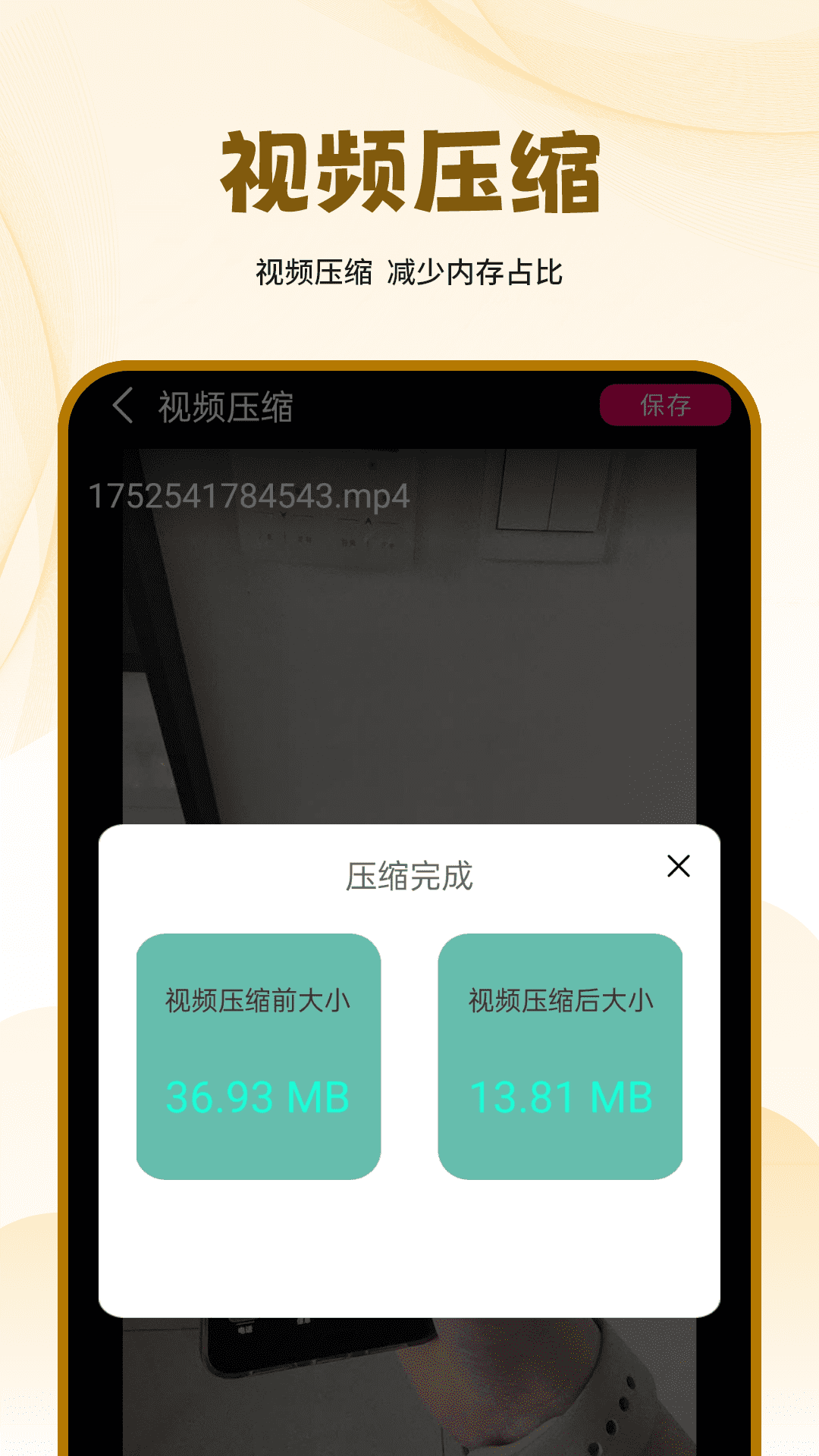 极速手机投屏截图