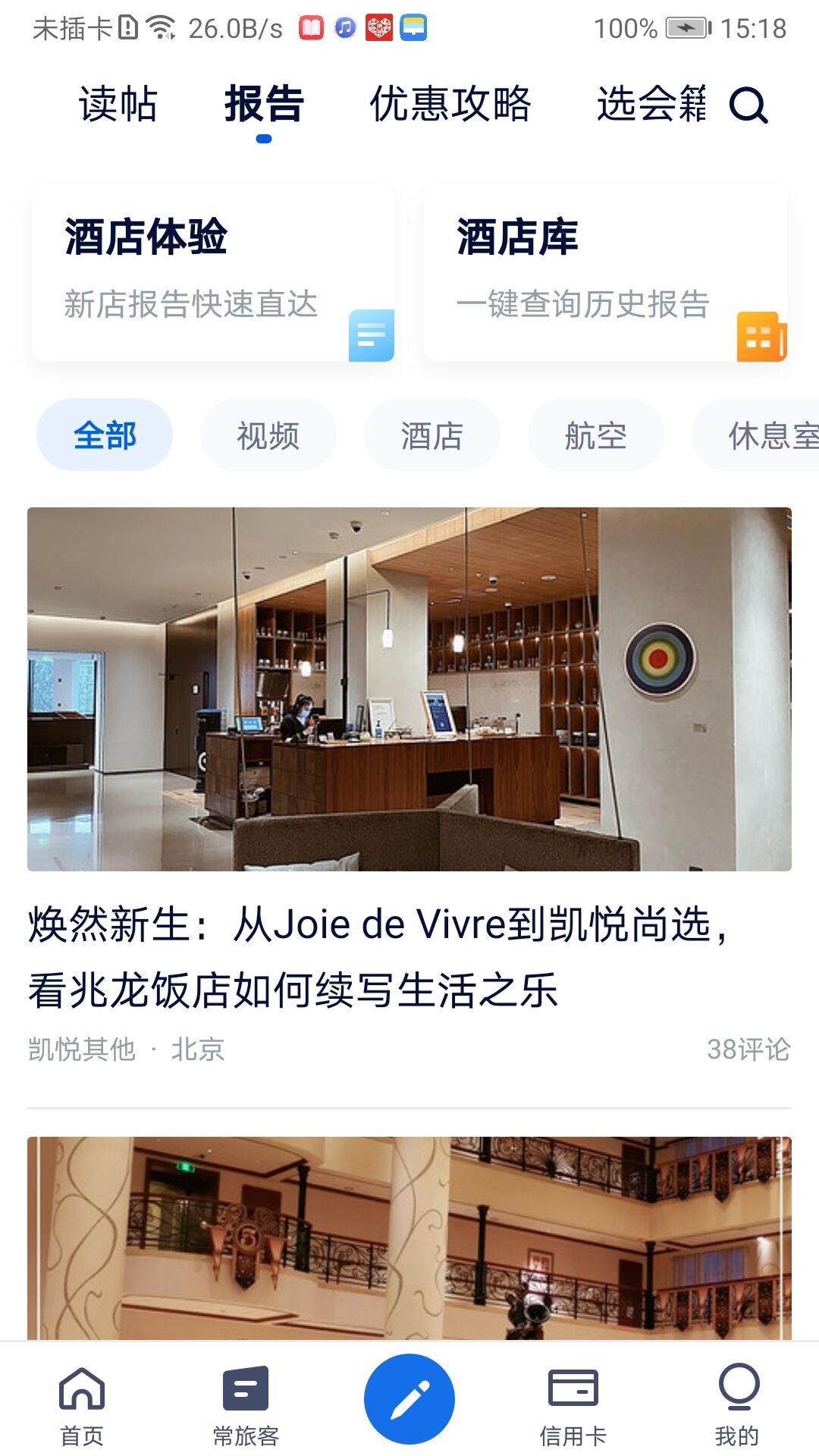 飞客网 v7.60.0