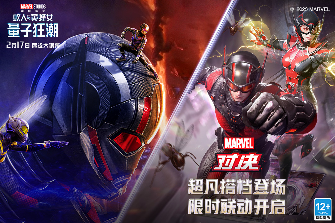 漫威对决截图