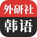 外研社韩语