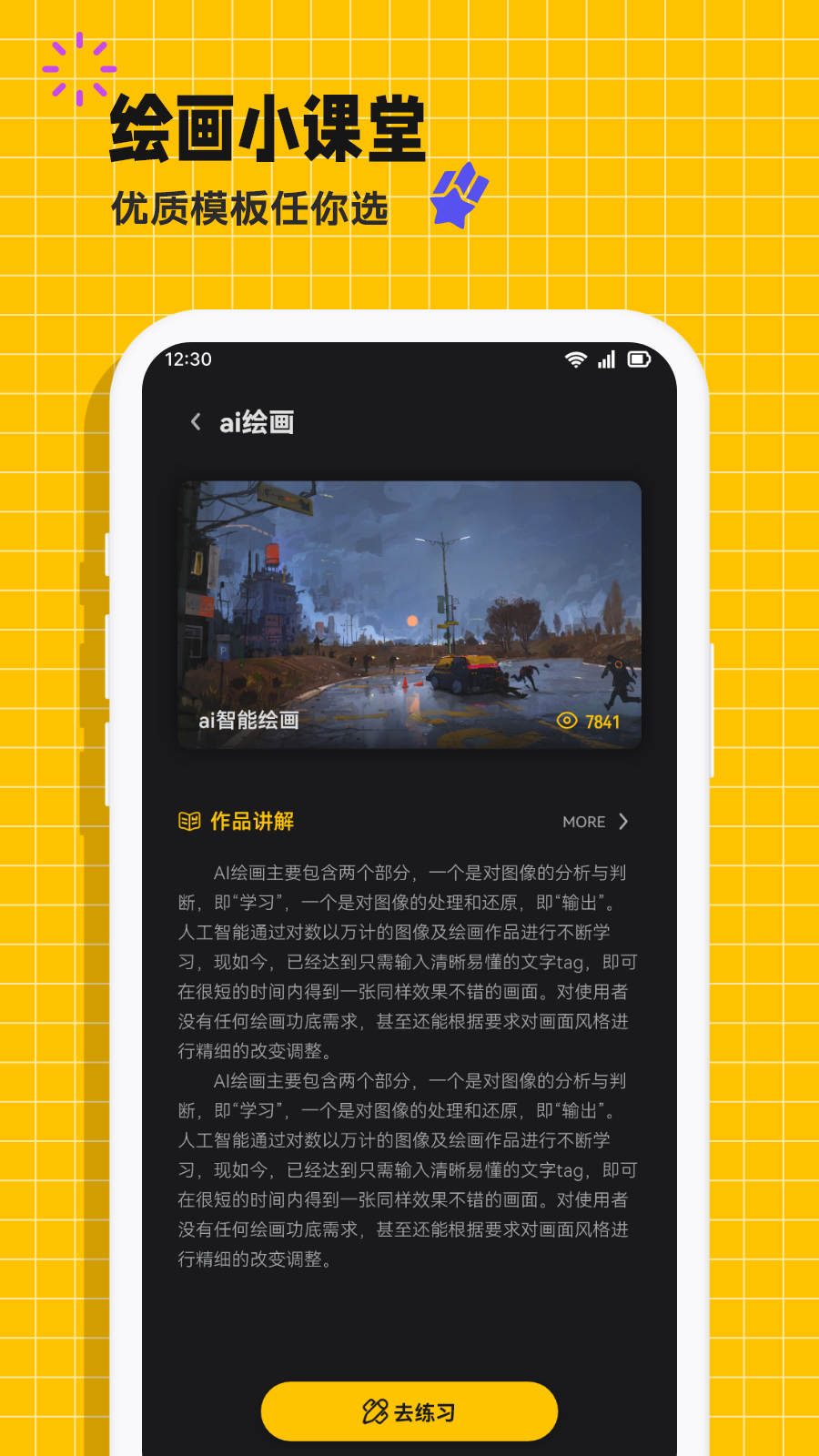 Mentalcanvas粒子绘画