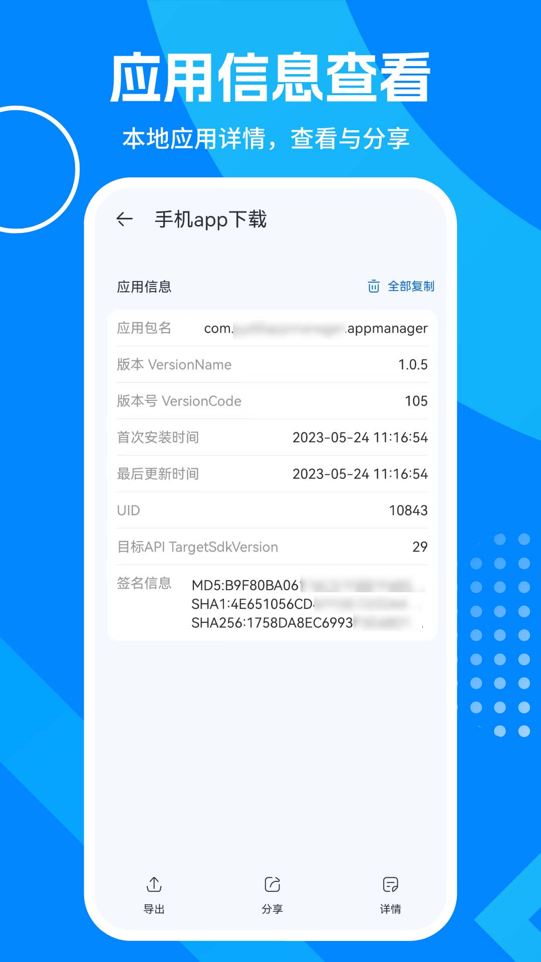 app下载安装到手机 v1.0.8