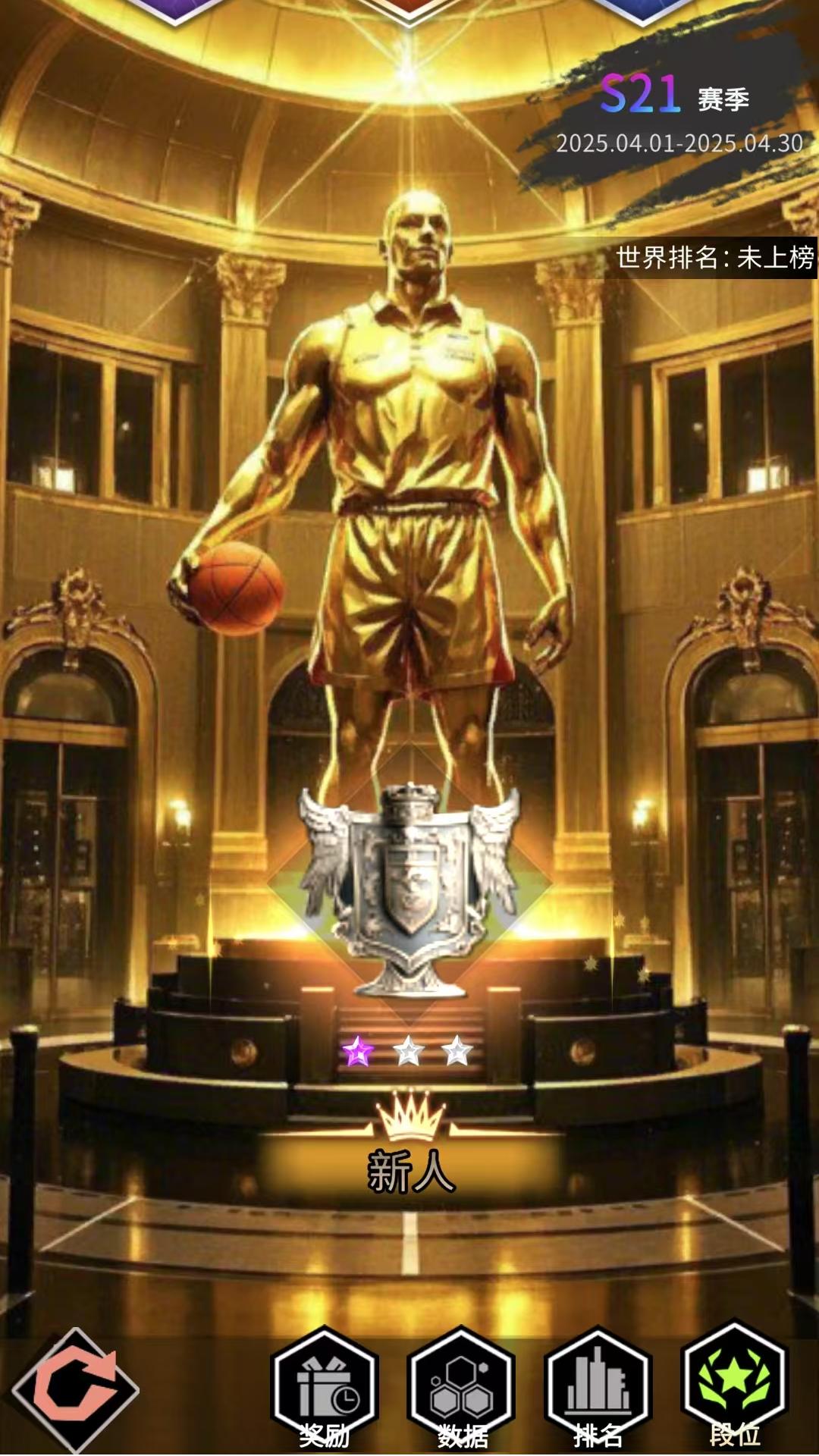 投篮冲冲冲截图