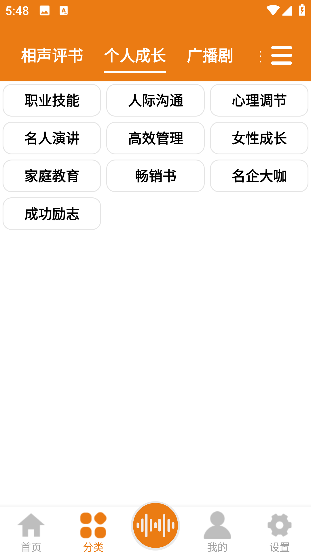 人人听