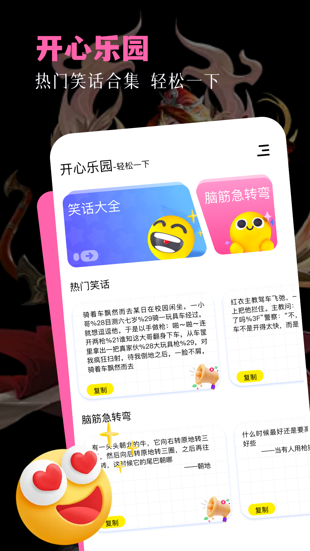 7743游戏乐园 v1.3