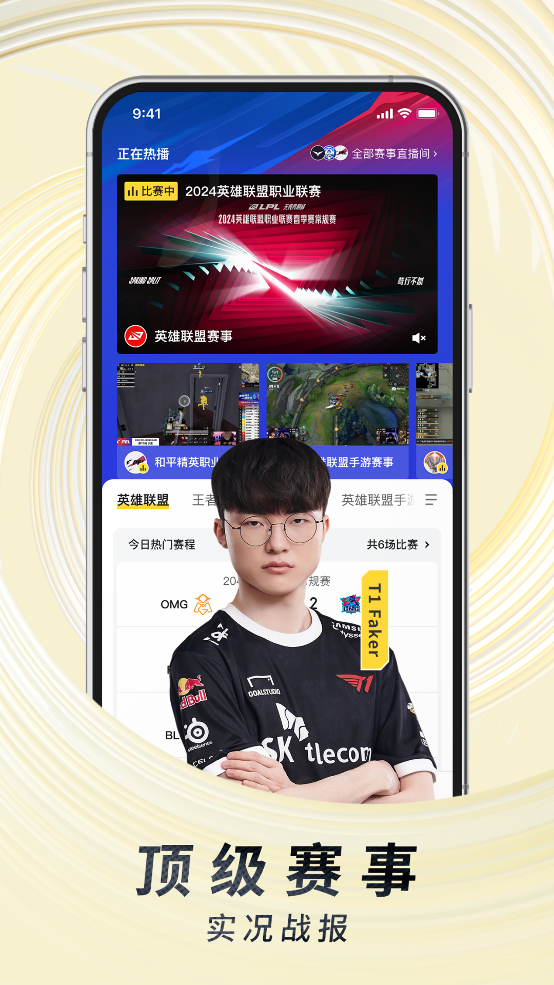 虎牙直播 v12.7.63