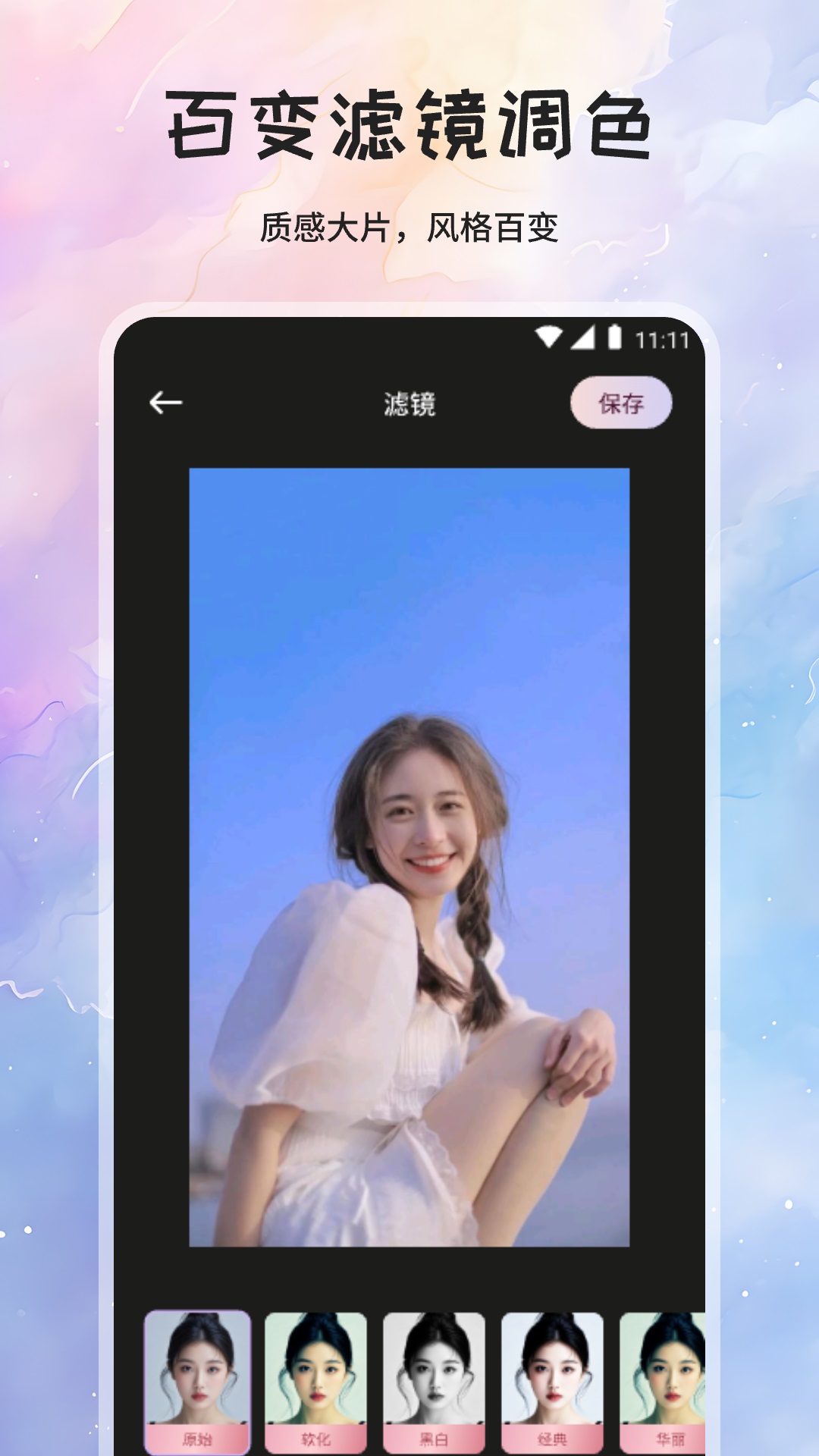 蝶恋