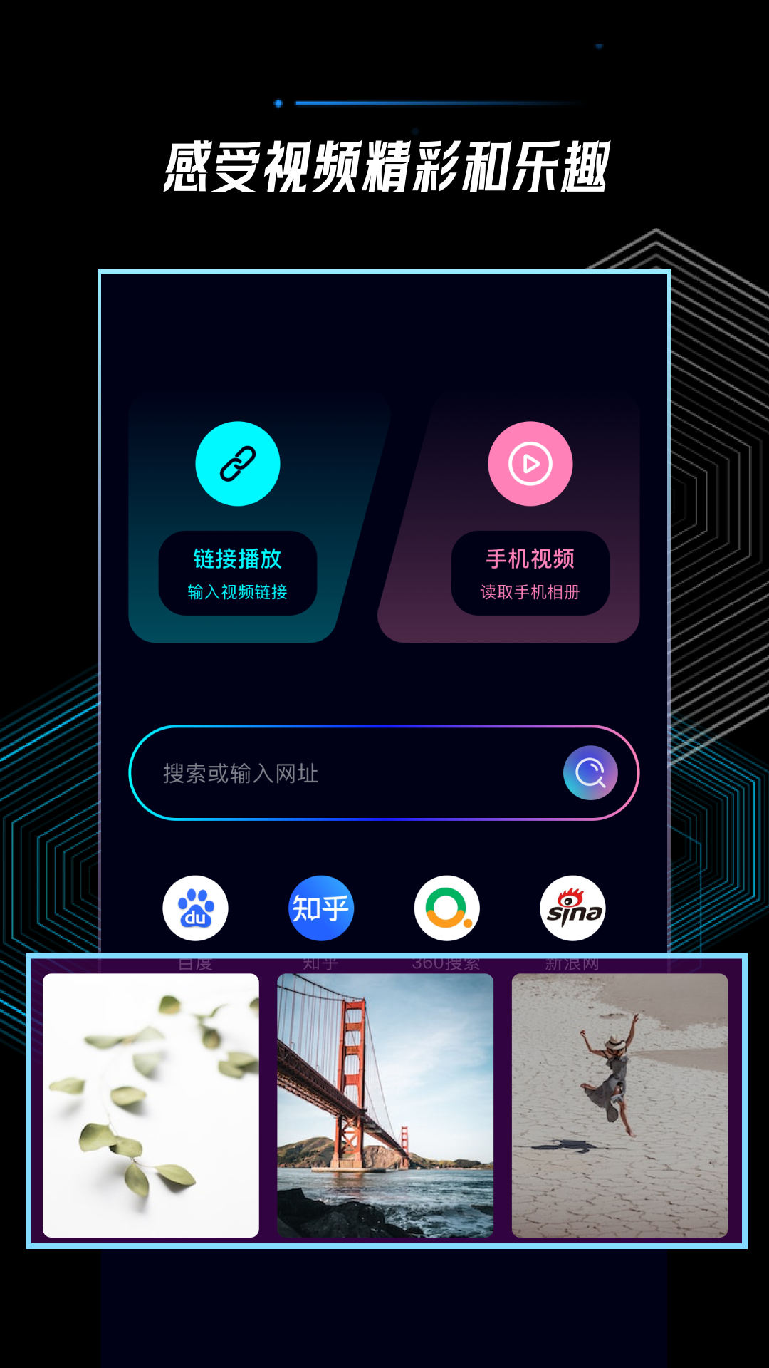 猎豹视频 v1.1