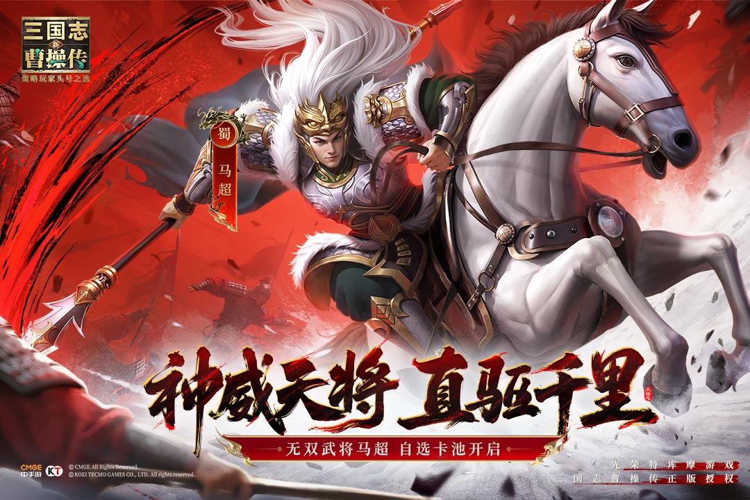 新三国志曹操传