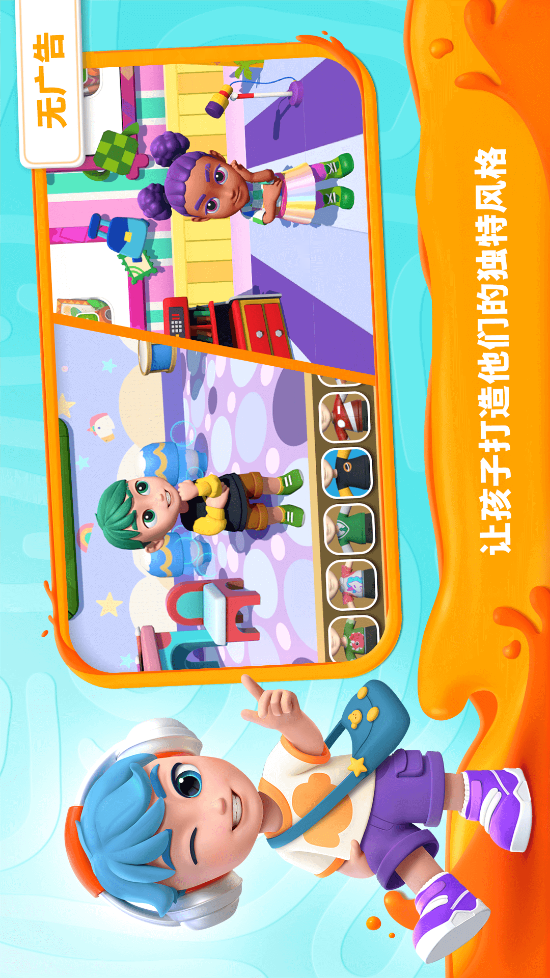 我的奇幻乐园截图