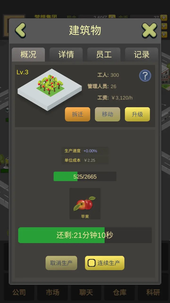 商业大富豪安卓版 v1.1.13