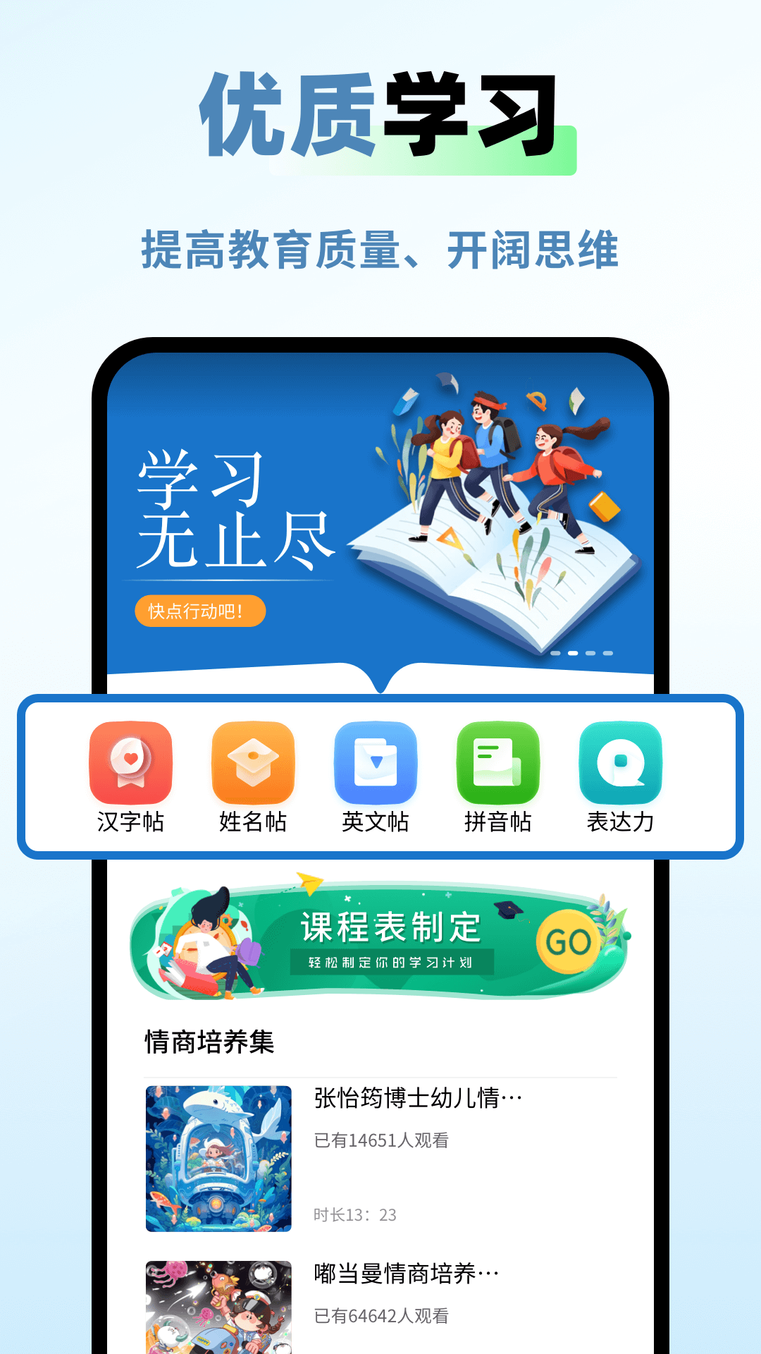 享学堂锦江app下载 v1.0.4