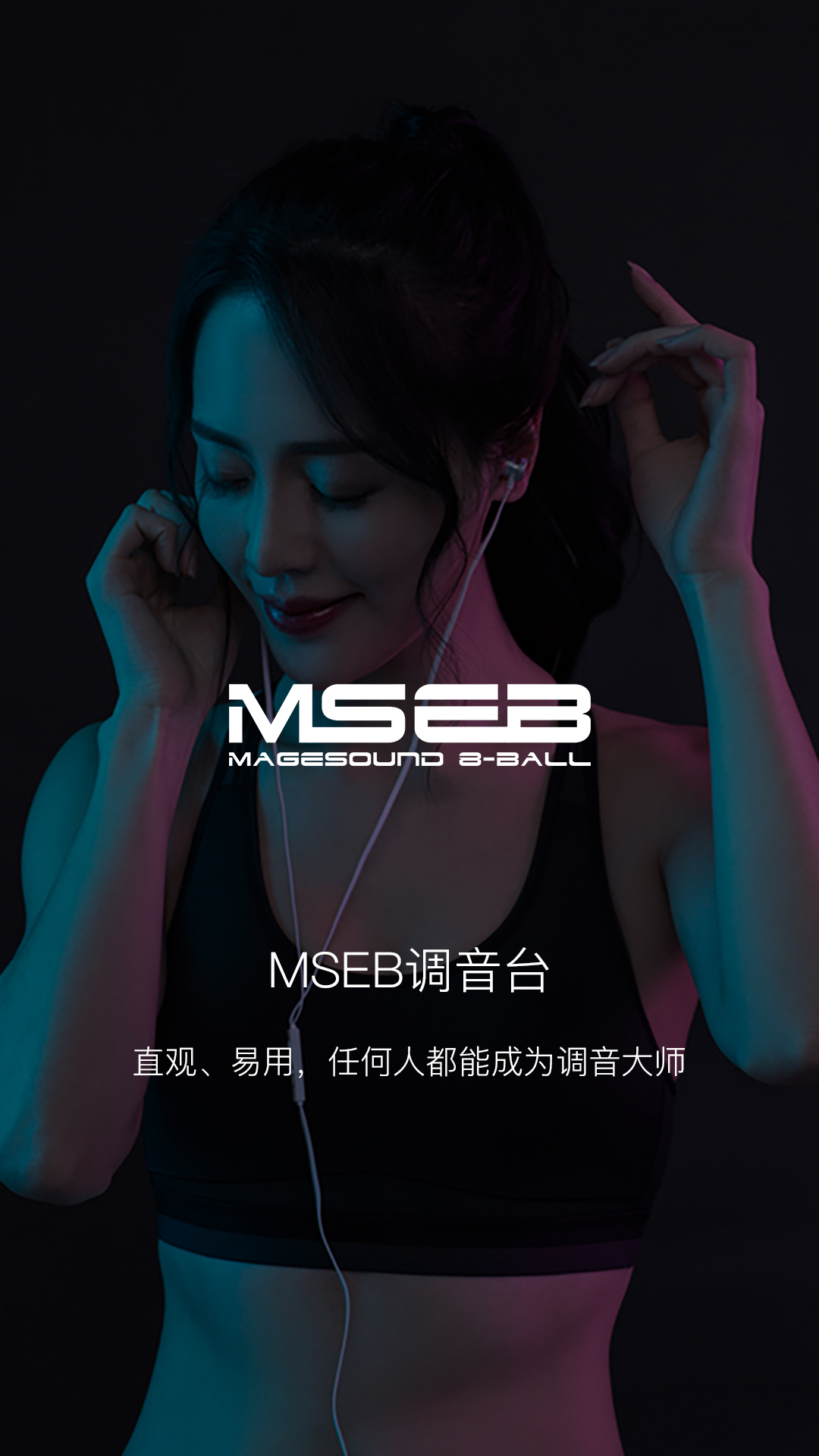 海贝音乐 v4.3.5