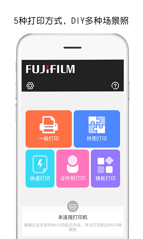 富士打印机官网 v5.26.F04-CN