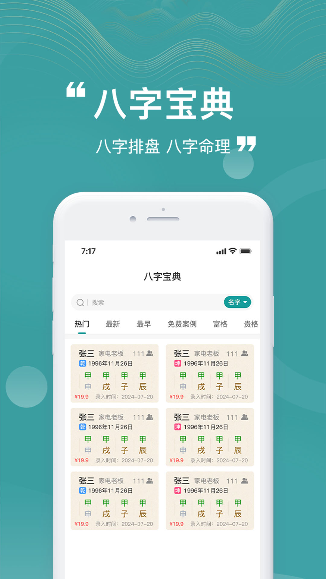 卦卦邦