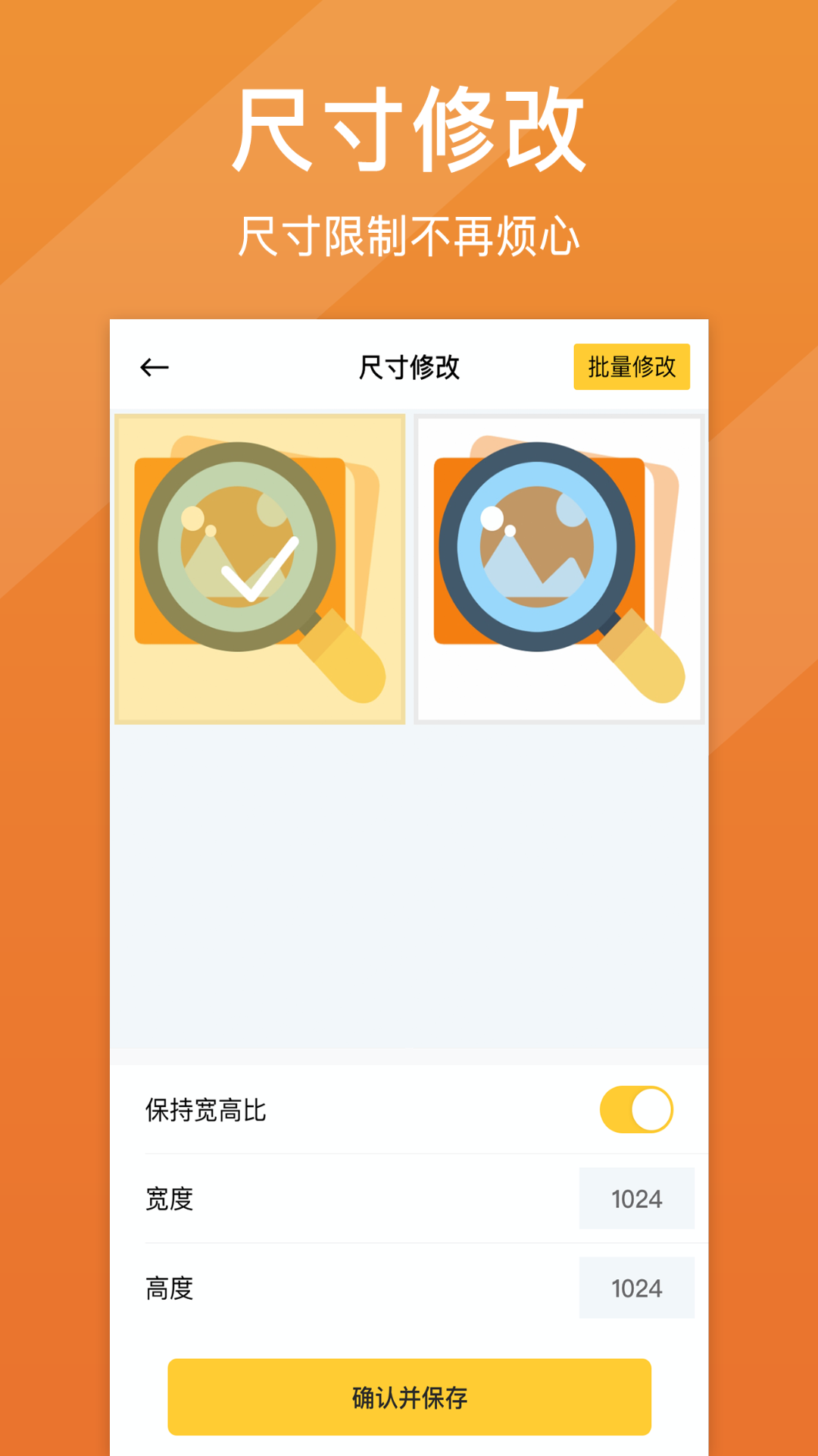 照片清晰修复助手 v1.7.6