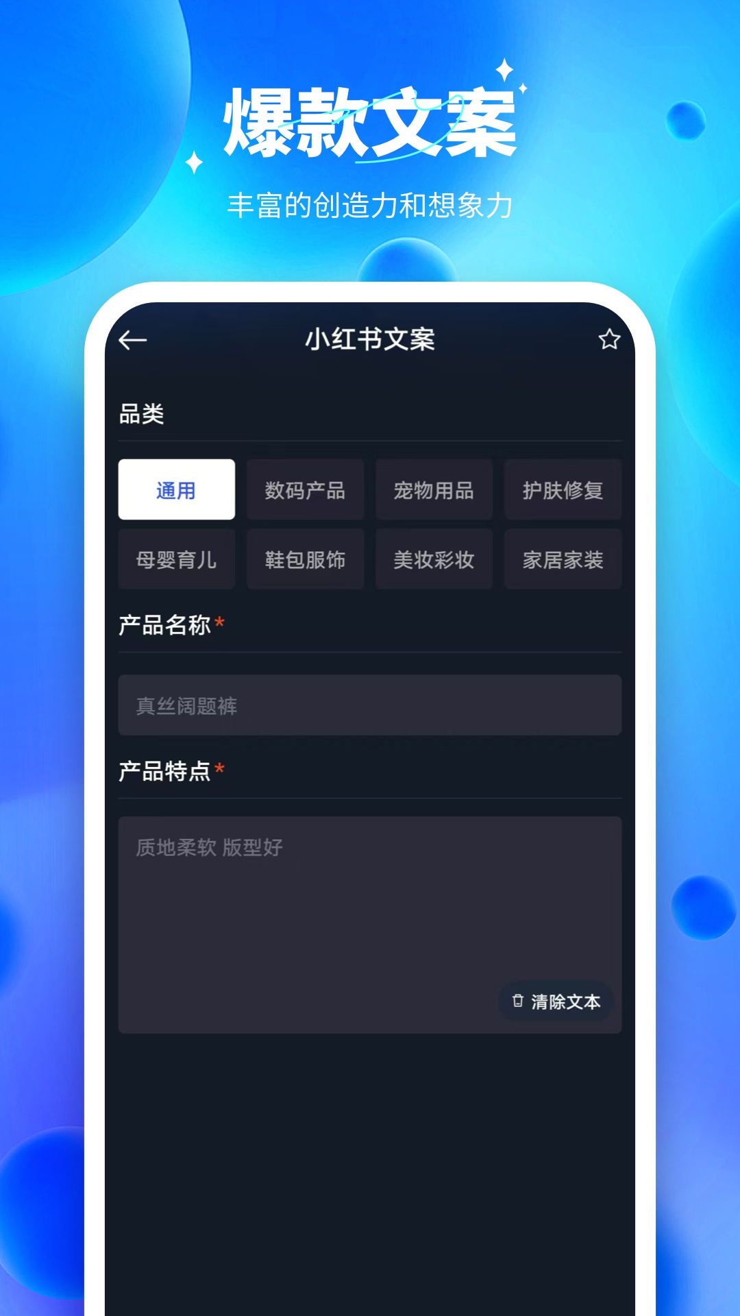 Ai智能对话截图