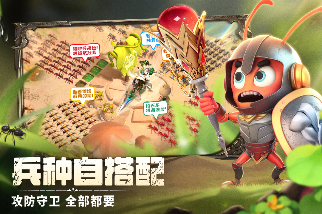 异族崛起 v1.2052.1