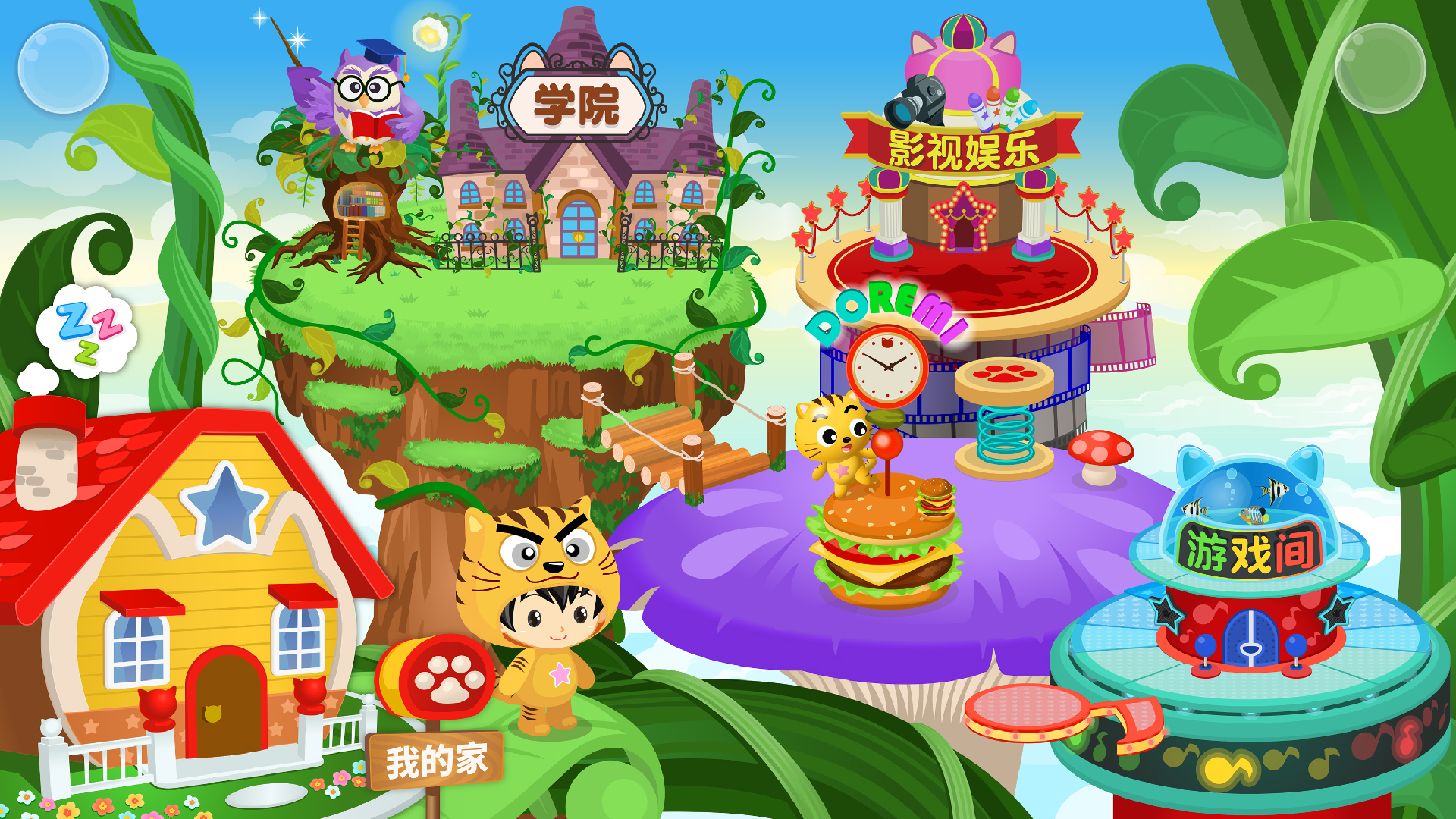 星猫广场下载 v3.2.4.6