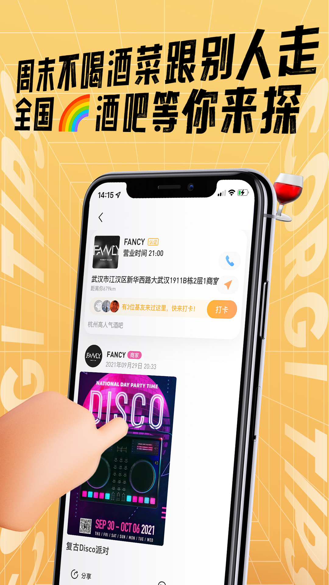 同城面积 v2.2.11