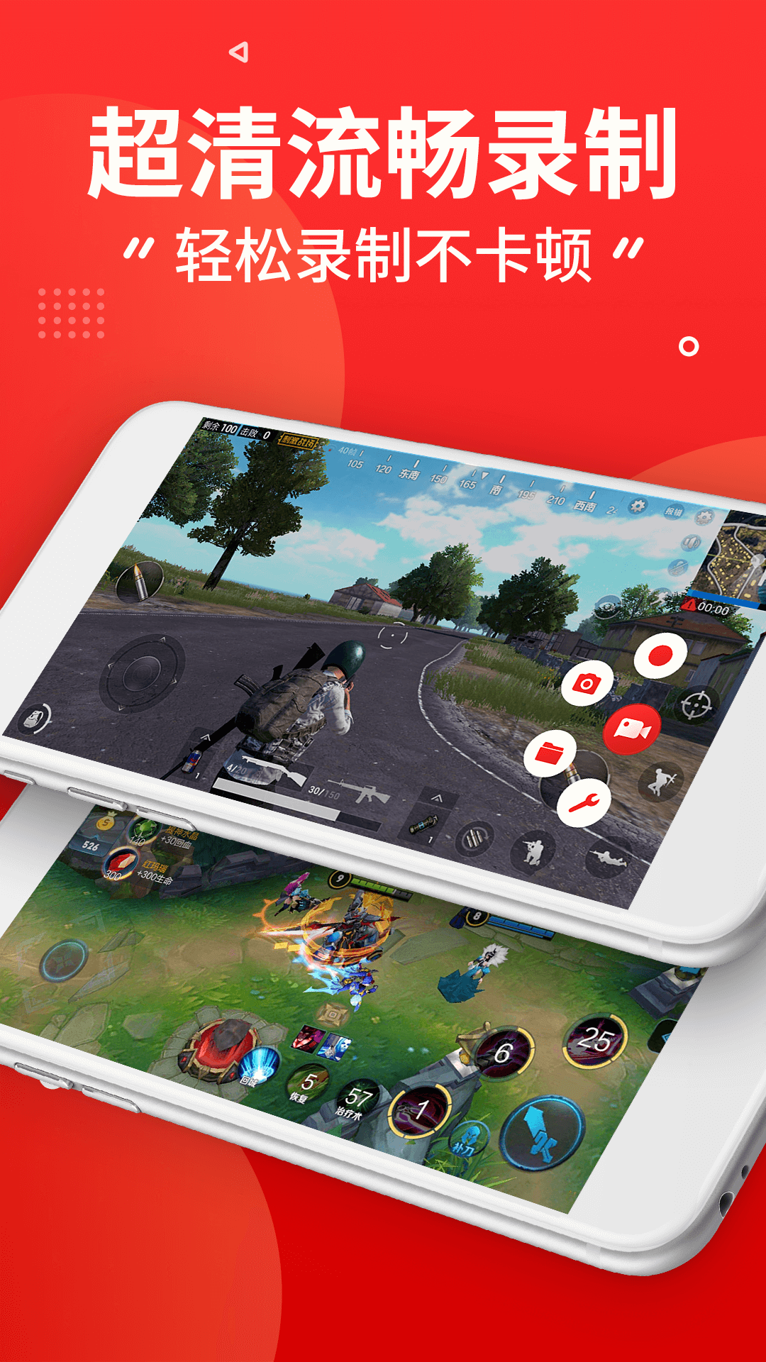 屏幕录制下载 v3.4.2