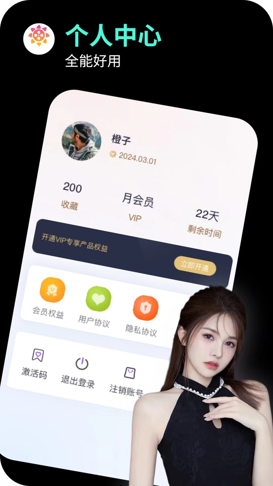 海角剧情是真的还是假的 v1.0.6