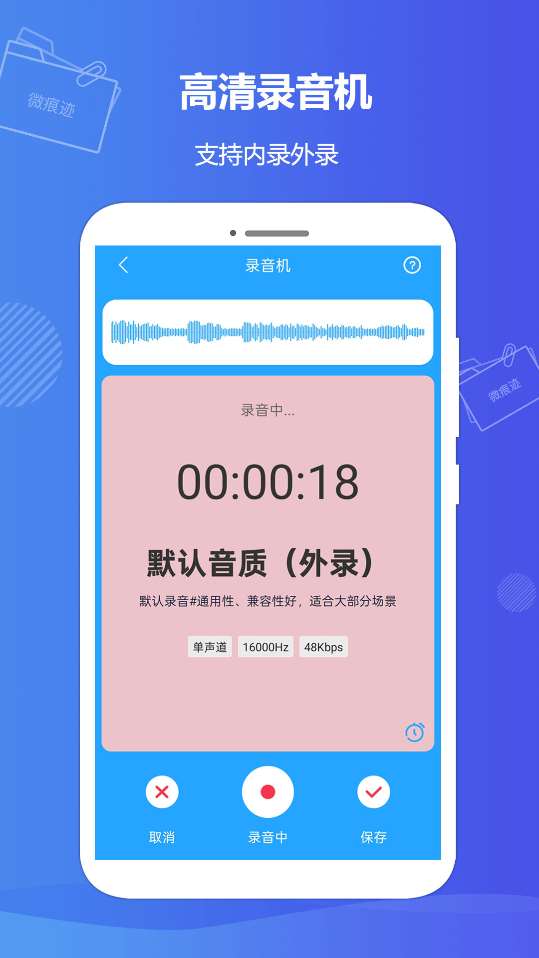 微痕迹