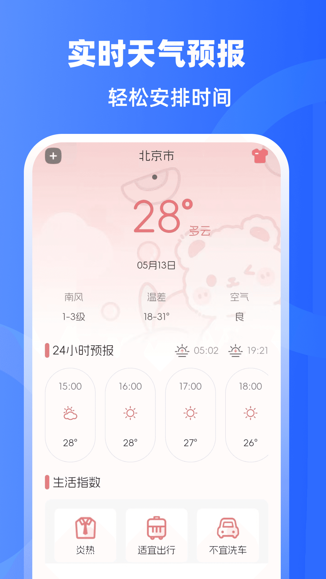 手机门禁卡NFC开门截图