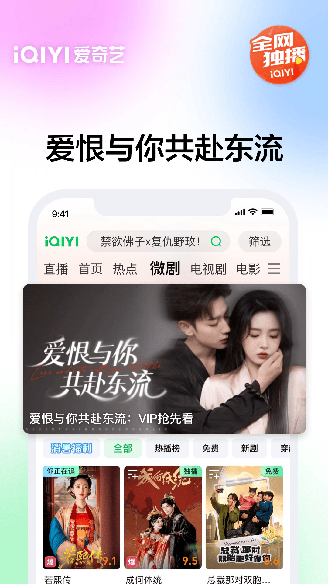 爱奇艺