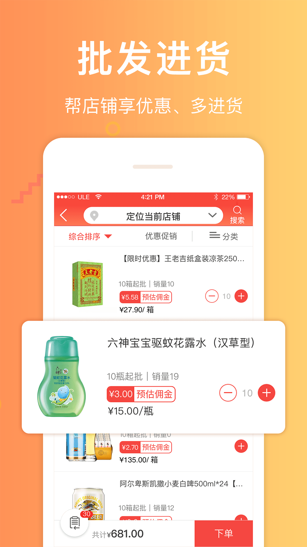 邮助手官方版下载 v3.7.1