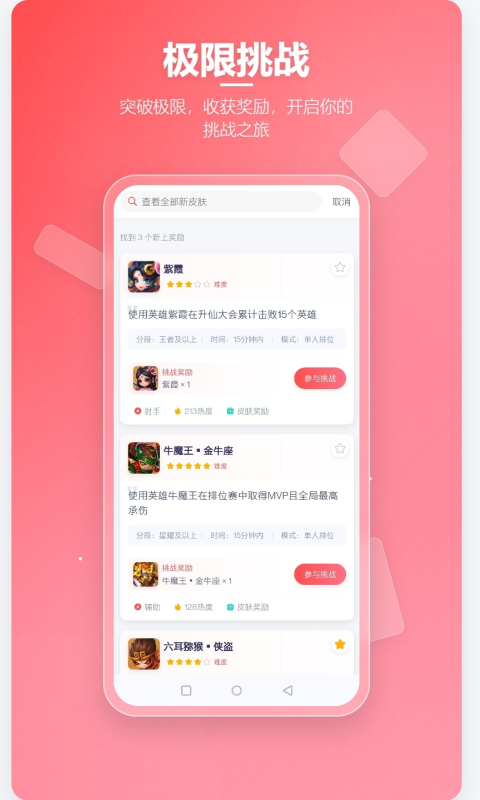 应用宝 v1.1.2