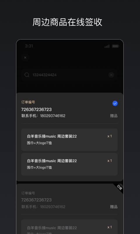秀动专业版官网 v3.8.1