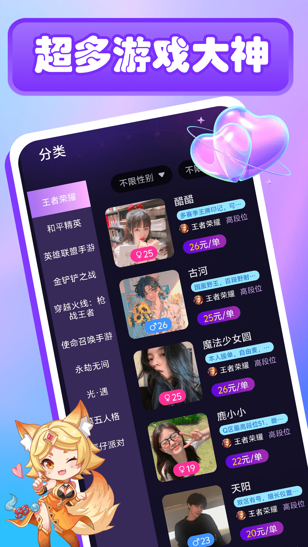 熊猫游戏电竞截图