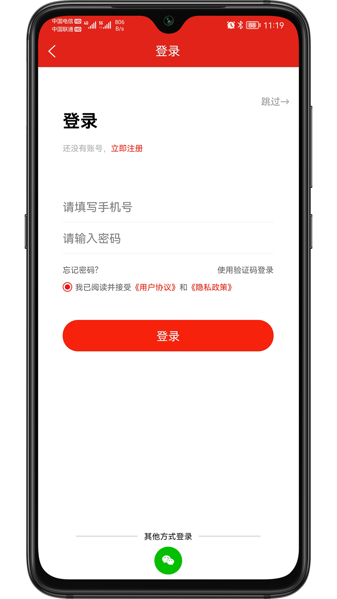 新疆礼物品牌 v2.1.8
