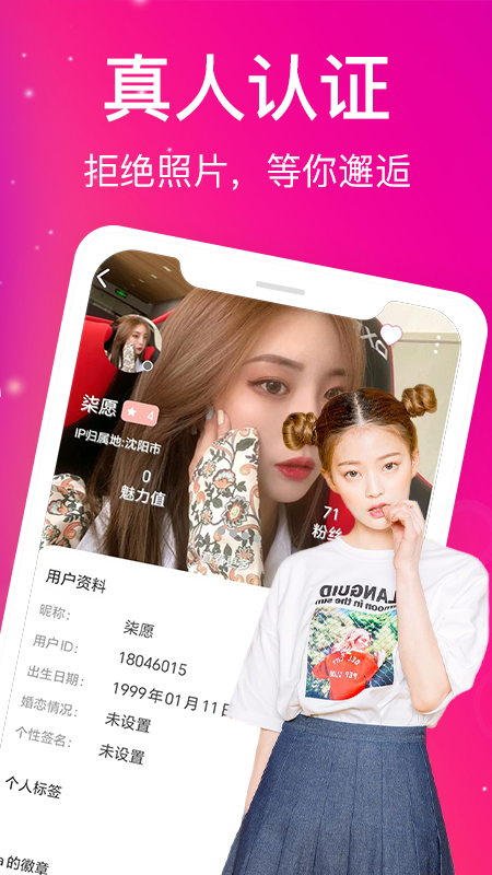 秀色可餐聊天对话 v1.1.8