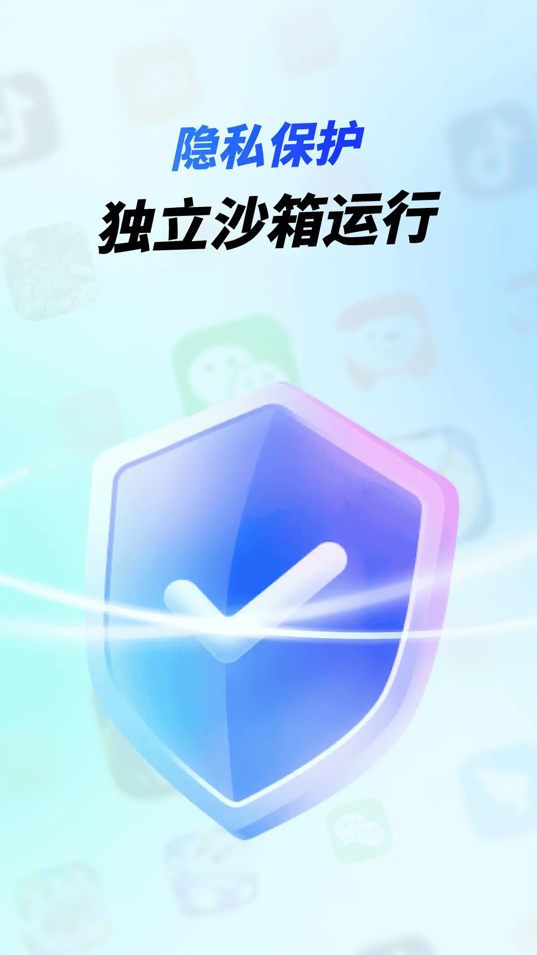 oppo隐私沙箱 v1.0.1