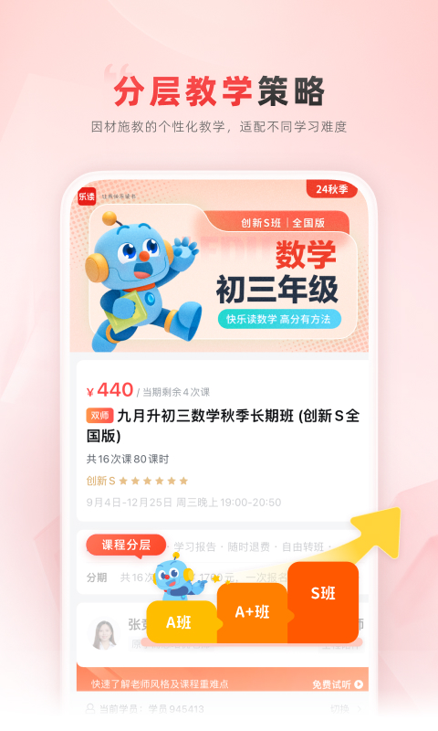 乐读