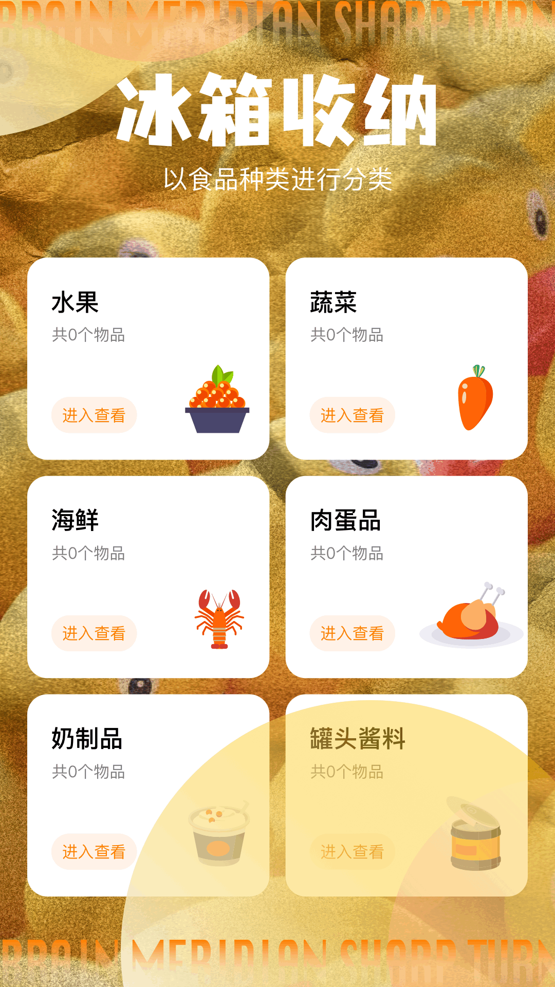 鸭鸭收纳大师截图