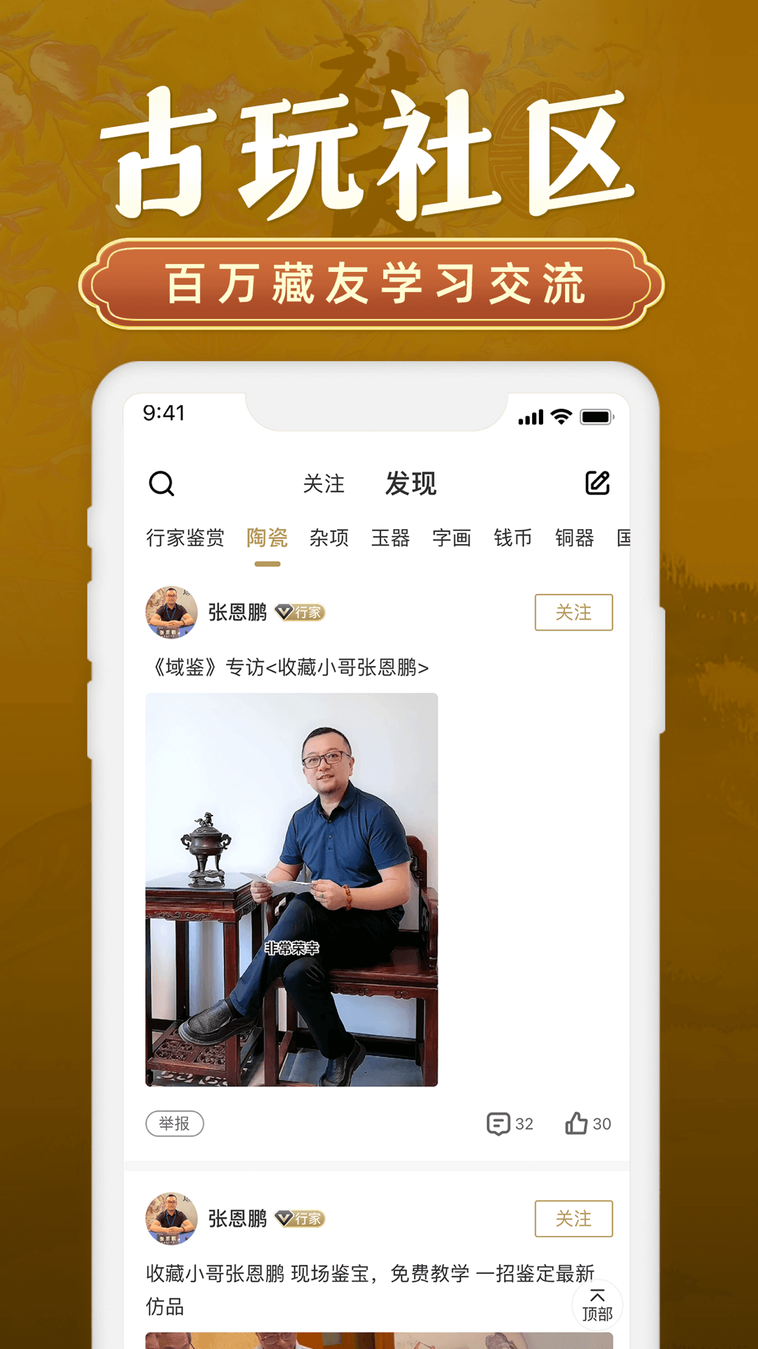 域鉴拍卖东西可不可靠 v4.2.7
