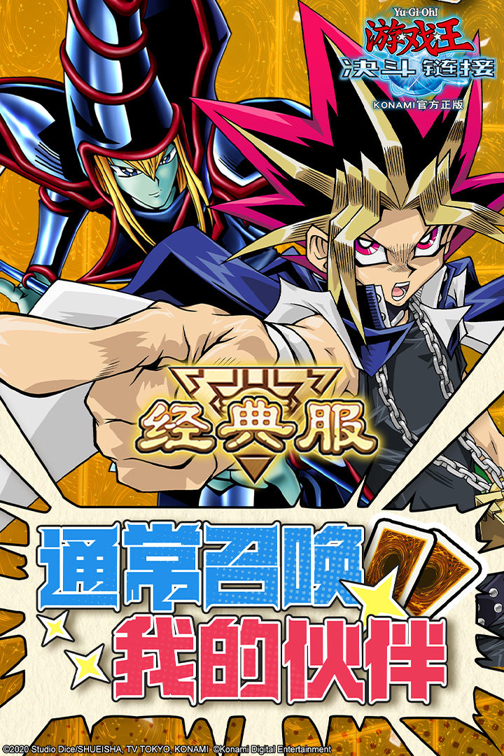 游戏王:决斗链接截图